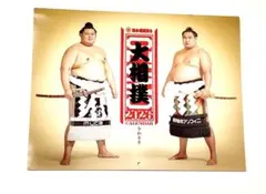 2026年最新】大相撲カレンダーの人気アイテム - メルカリ