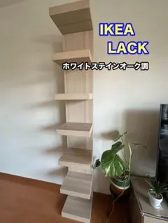 廃盤】IKEA HAY イッペルリグ シェルフユニット - メルカリ