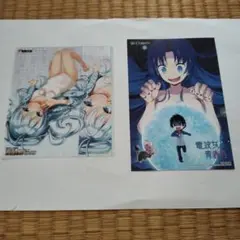 電波女と青春男　3枚セット　非売品
