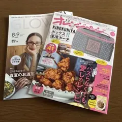 未読・雑誌のみ　GLOW8月号＆オレンジページ 7月3日号増刊のサムネイル
