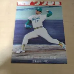 2026年最新】カルビー 野球カード 江夏の人気アイテム - メルカリ