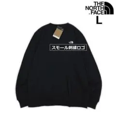 ノースフェイス スウェット US限定 ロゴ刺繍(L)黒 181130