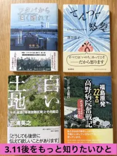 まいにち様 リクエスト 4点 まとめ商品