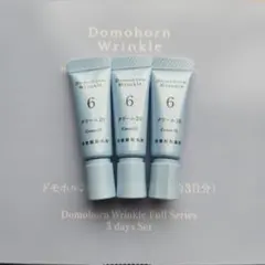 ドモホルンリンクル クリーム20 3本セット