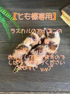 ふわふわ可愛い❣️レオパードエコファーのハンドストラップ♡