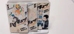 ハイキュー!! 1〜3巻セット 古舘春一（美品）
