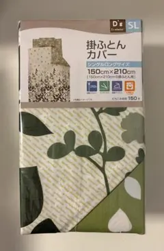 掛け布団カバー 植物柄 150cm x 210cm