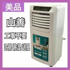 JYWINA スポットクーラー 家庭用 移動式エアコン【2026新型】冷房8畳m