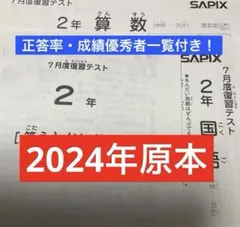 2026年最新】サピックステストの人気アイテム - メルカリ