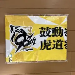 2026年最新】ロイヤルスイート 阪神の人気アイテム - メルカリ