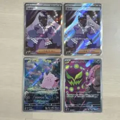 ポケモンカード ポケカ ムニキスゼロ ユカリ ピッピ AR ミカルゲ 4枚セット