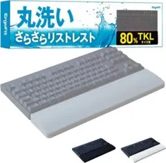 【人間工学・疲労軽減・滑り止め機能付き】リストレスト パームレスト 丸洗いOKのサムネイル