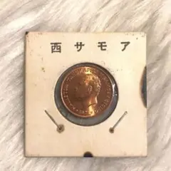 2026年最新】サモア 銀貨の人気アイテム - メルカリ
