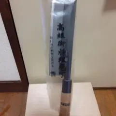 マグロ包丁 420mm 横輪 ヨコワ 新品 先丸 柳刃包丁 9寸 - メルカリ
