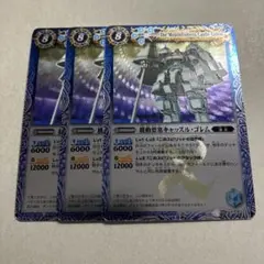 2026年最新】機動要塞キャッスルゴレムの人気アイテム - メルカリ