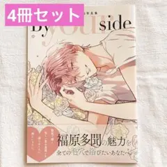 花とゆめ 7号 付録 多聞くん今どっち!? 福原多聞 写真集 3月新刊》花とゆめ7号付録 多聞くん今どっち!?福原多聞 2nd写真集