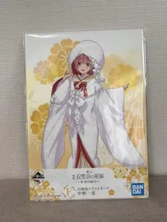 ★五等分の花嫁 一番くじ 〜幸せの結び〜 F賞 白無垢イラストボード 中野一花★