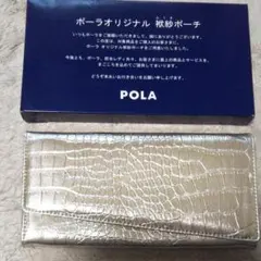 ポーラオリジナル  ふくさポーチのサムネイル