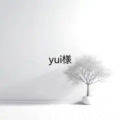 yui様