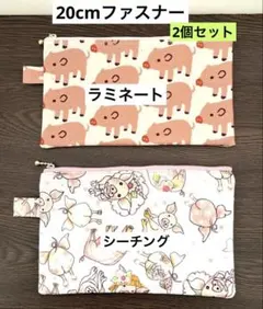 豚デザインポーチ2個セット　化粧ポーチ　ラミネートポーチ　小物入れ　手帳入れ