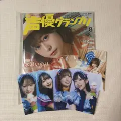 2026年最新】声優グランプリ ハガキの人気アイテム - メルカリ