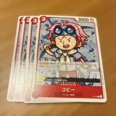 コビー P P-014