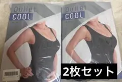 ⭐️再入荷・新品送料込み⭐️ Quliet COOL ブラック　２枚セット