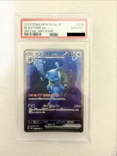 2026年最新】カメックスex psa10の人気アイテム - メルカリ