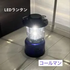 【希少・動作良品】コールマン レトロファミリー LEDランタン4345のサムネイル
