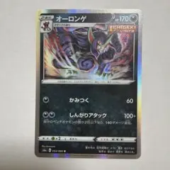 オーロンゲ R キラ 054/069のサムネイル