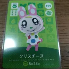 あつまれどうぶつの森　amiiboカード　クリスチーヌ