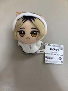 ちびぐるみ　アニマルポンチョ　孤爪研磨　ハイキュー!!