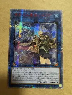 清冽の水霊使いエリア 20thシークレット 遊戯王 日版 - メルカリ