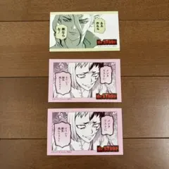 ジャンプキャラクターズガムコレクション Dr.STONE