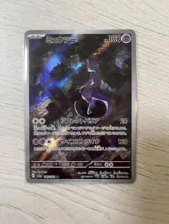 ミュウツー AR SV2a ポケモンカード151 183/165のサムネイル