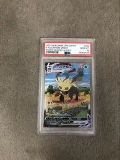 リーフィアVMAX HR S6a イーブイヒーローズ 089/069