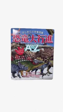 なぞとき恐竜大行進　など　16冊　まとめ売り ティラノサウルス: 史上最強!恐竜の王者 (なぞとき恐竜大行進