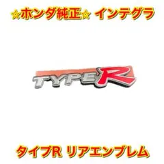 2026年最新】ホンダ タイプr エンブレムの人気アイテム - メルカリ