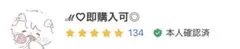 ℳ♡即購入可◎ 様専用ページです