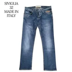 SIVIGLIA シビリアジーンズ32濃紺 made in IT 即日発送