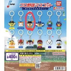 プロ野球マスコット めじるしアクセサリー ジャビット