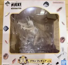 NIKKE ブラン　フィギュア　一番くじ