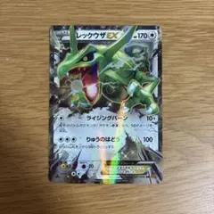 レックウザEX ハイクラスパック THE BEST OF XY キラ 104/… - メルカリ