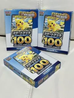 ポケモンカード　スタートデッキ100 コロちゃお　コロコロ　ポケカ