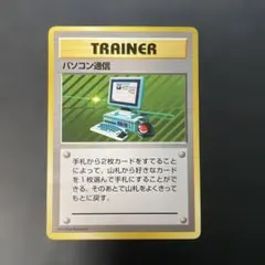 2026年最新】ポケモンカード パソコン通信の人気アイテム - メルカリ