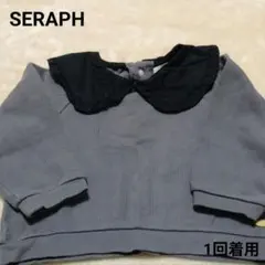 【1回着用】SERAPH 襟付きトレーナー グレー/黒 100