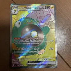 ナンジャモのハラバリーex SR