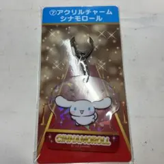 アクリルチャーム シナモロール 一番くじ