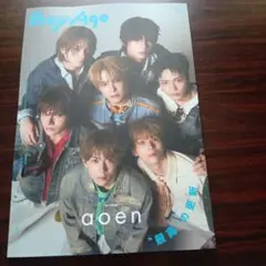 【抜け無し】BoyAge-ボヤージュ- vol.30#aoen#IceX