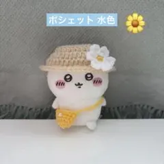 編み物 お座りぬいぐるみ ちいかわ ぬい服のサムネイル